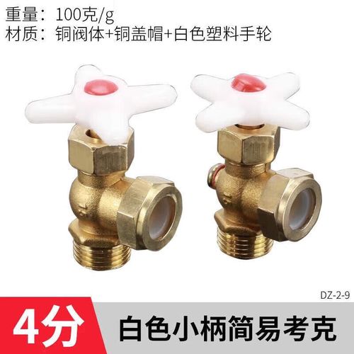 总普锅炉铜考克液面计阀门旋塞阀水位计开关水4分6分箱玻璃管可开,票